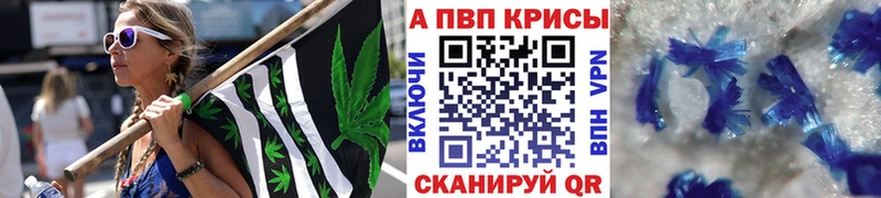 Альфа ПВП крисы CK  Камышин 