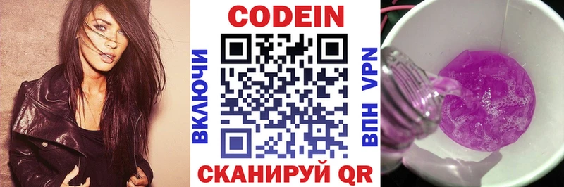 Кодеиновый сироп Lean напиток Lean (лин)  blacksprut как войти  Камышин  магазин   