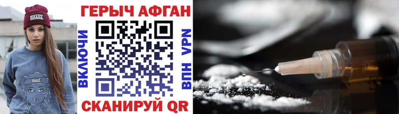 ГЕРОИН VHQ  Камышин 
