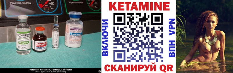 Кетамин VHQ  Камышин 