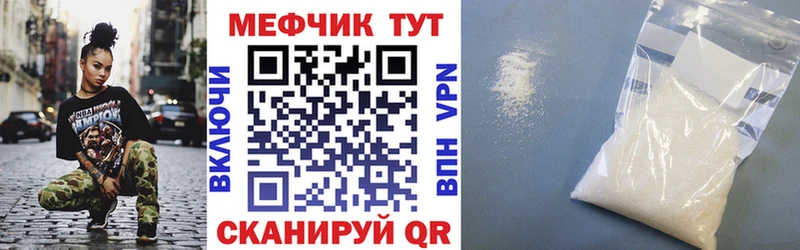 Мефедрон мука Камышин